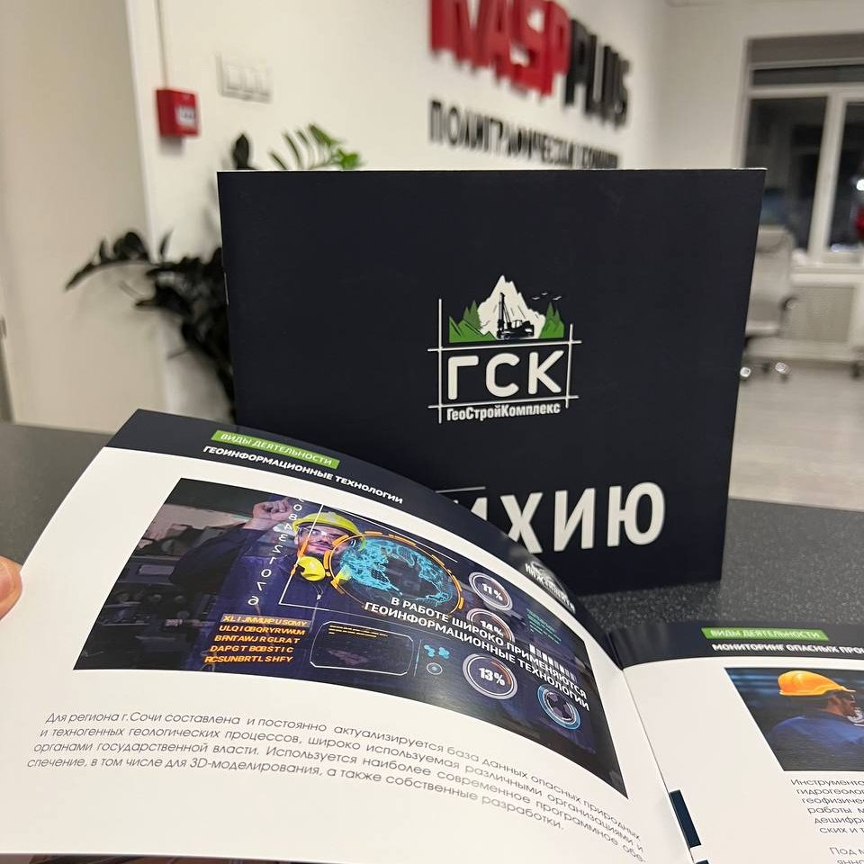 Брошюры рекламные