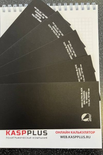 Дизайнерская бумага и картон