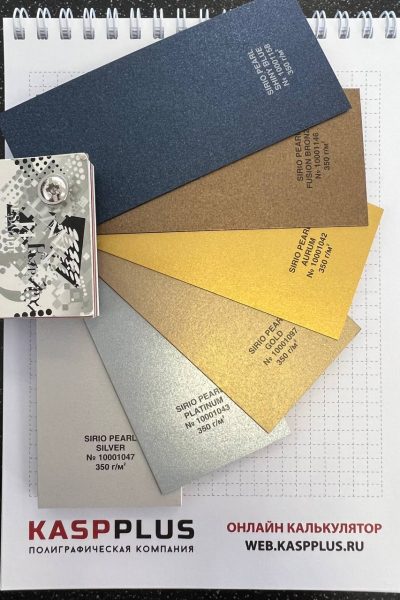 Дизайнерская бумага и картон