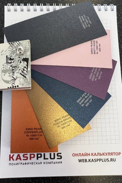Дизайнерская бумага и картон