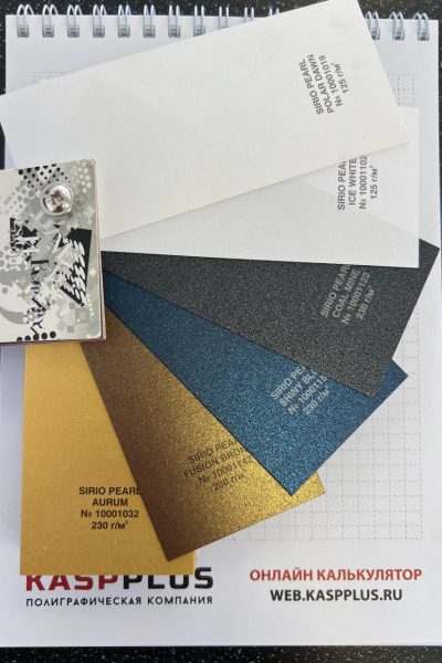 Дизайнерская бумага и картон