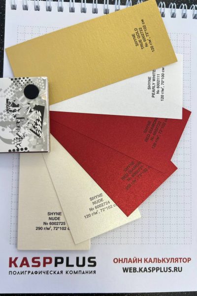 Дизайнерская бумага и картон