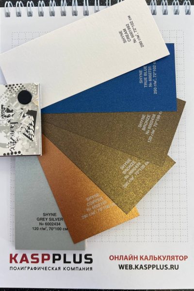 Дизайнерская бумага и картон