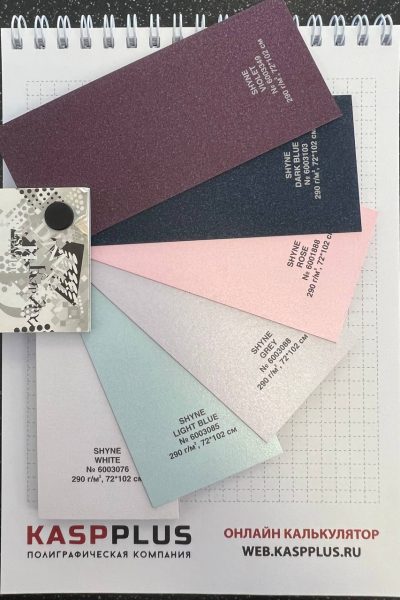 Дизайнерская бумага и картон