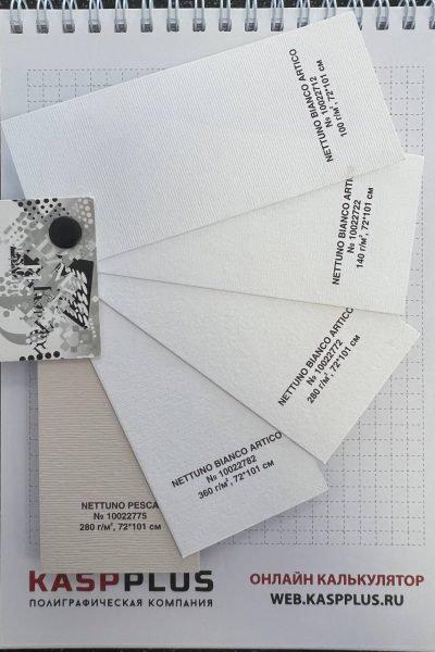 Дизайнерская бумага и картон