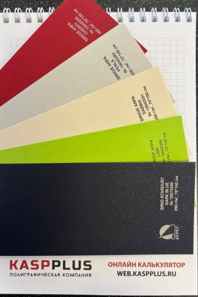 Дизайнерская бумага и картон