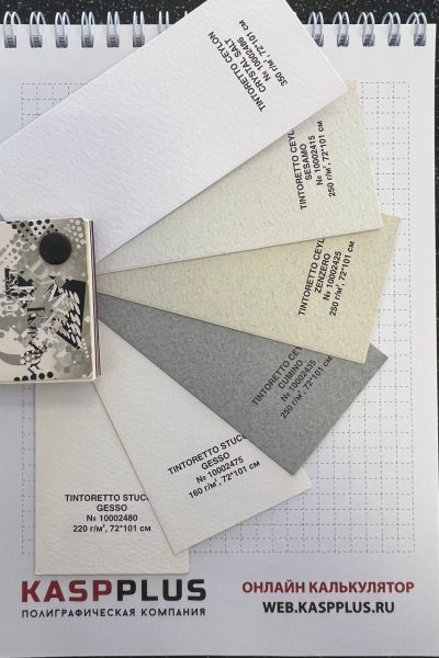 Дизайнерская бумага и картон