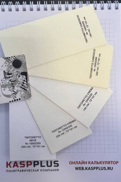 Дизайнерская бумага и картон