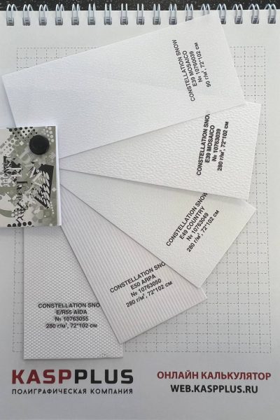 Дизайнерская бумага и картон