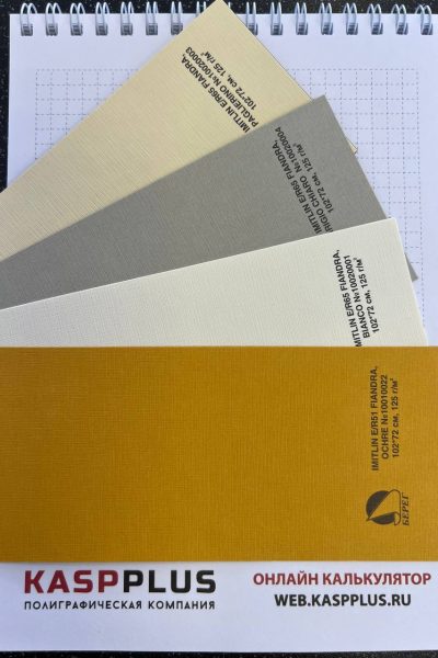 Дизайнерская бумага и картон