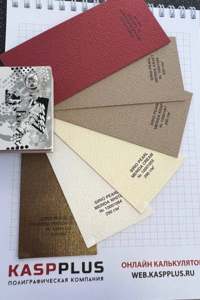 Дизайнерская бумага и картон