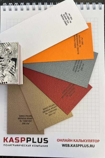 Дизайнерская бумага и картон