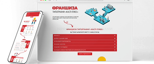 Франшиза нашей типографии