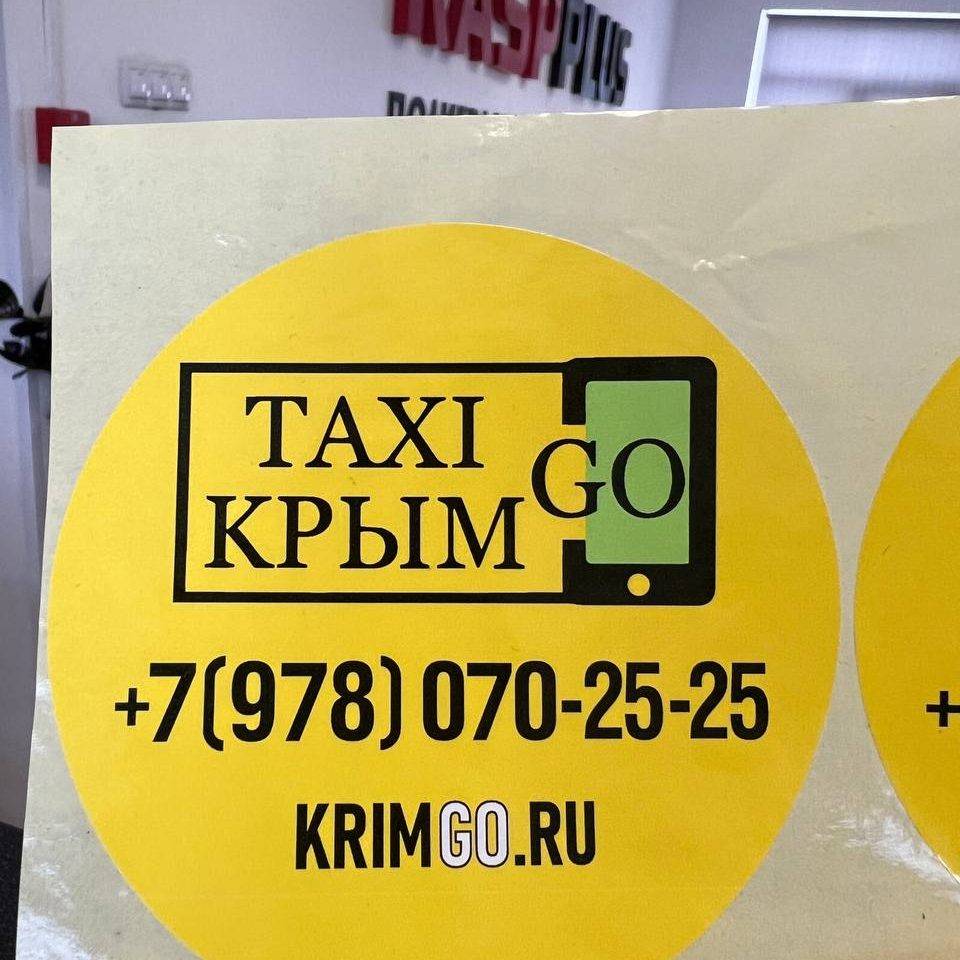 Стикеры наклейки