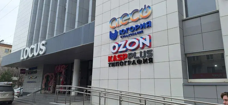 Типография Касп-Плюс в Волгограде