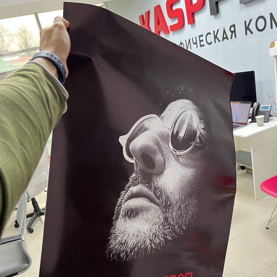 Плакаты постеры